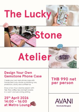 อวานี รัชดา กรุงเทพฯ ชวนร่วมเวิร์กช็อป “The Lucky Stone Atelier”ออกแบบเคสโทรศัพท์หินนำโชค เติมแรงบันดาลใจ