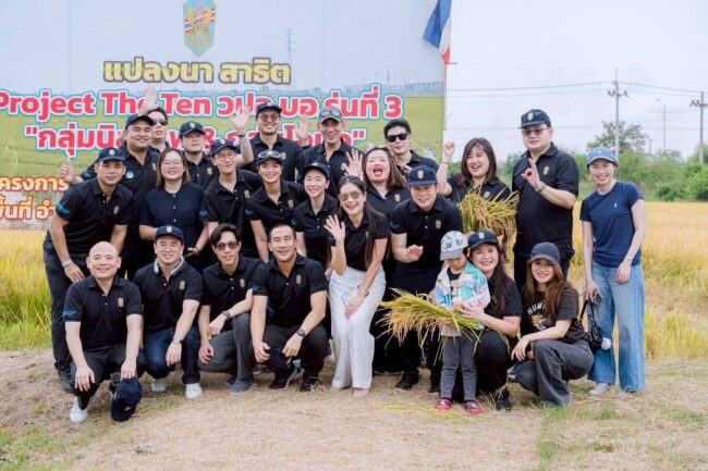 “นักศึกษาหลักสูตร วปอ.บอ. รุ่นที่ 3 #กลุ่มนิลกาฬ และ #กลุ่มโอปอ ลงพื้นที่ดำเนินกิจกรรม “Project The Ten” ภายใต้โครงการ ”พัฒนาชาวนาไทย สู่…ชาวนามืออาชีพ“