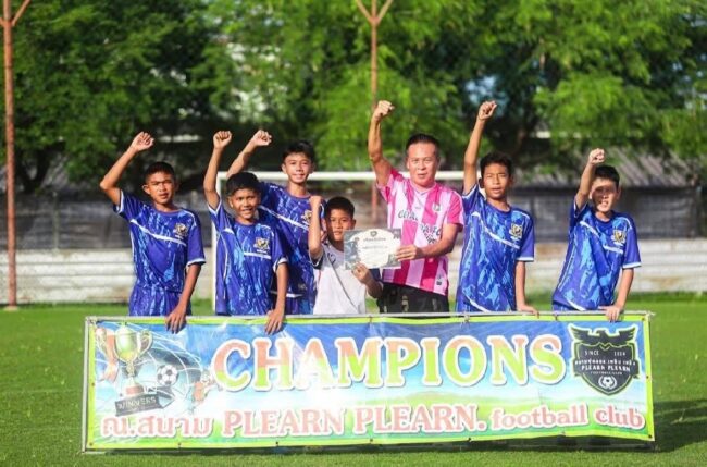 สมุทรสาคร-บัวสุวรรณ FC รุ่น U12 รางวัลรองชนะเลิศอันดับที่1 🇹🇭ฟุตบอบเยาวชน 7 คน PLEAN PLEAN MINIL LEAGUE 2026