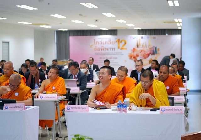 “พระครูสังฆกิจดิลก” เปิดแนวคิด “สตินวัตกรรมและสันติศึกษา” สร้าง “สตินวัตกร – วิศวกรสันติภาพ” ใช้สติรับมือโลก AI